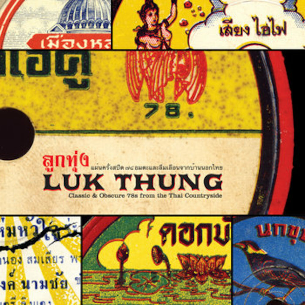 Luk Thung: Classic And Obscure 78's From The Thai Countryside
